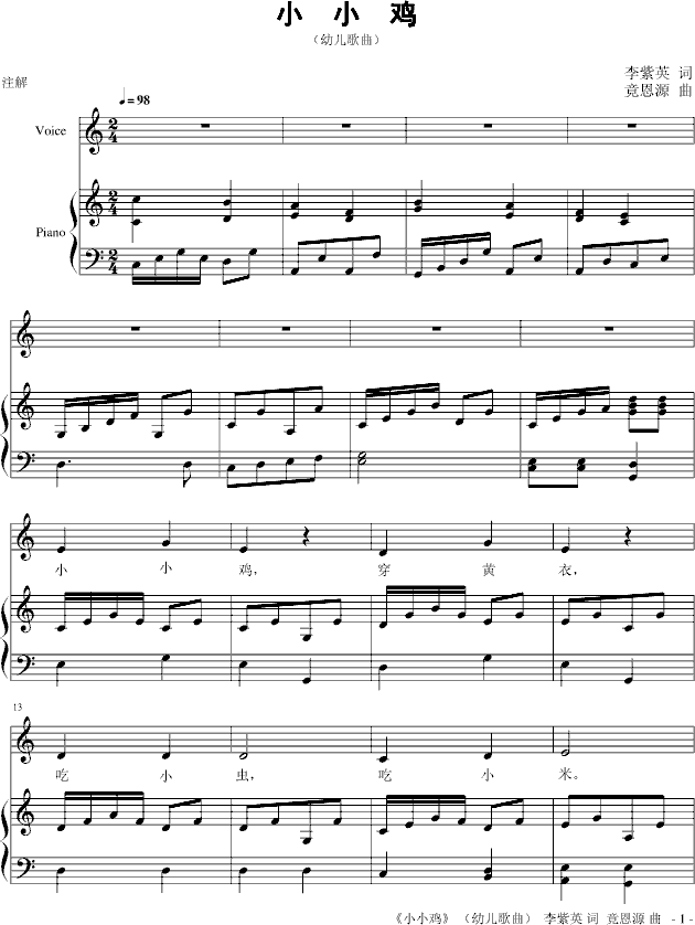 小小鸡(钢琴谱)1