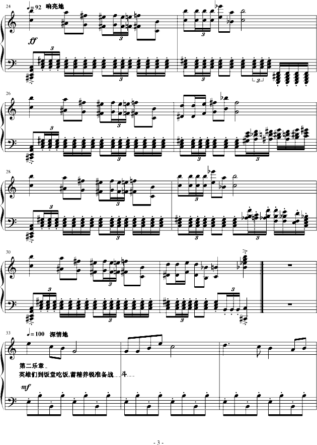 威武进行曲(钢琴谱)3