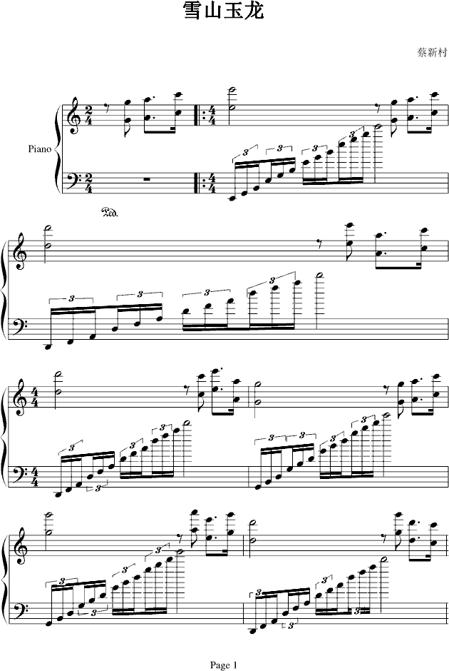 雪山玉龙(钢琴谱)1