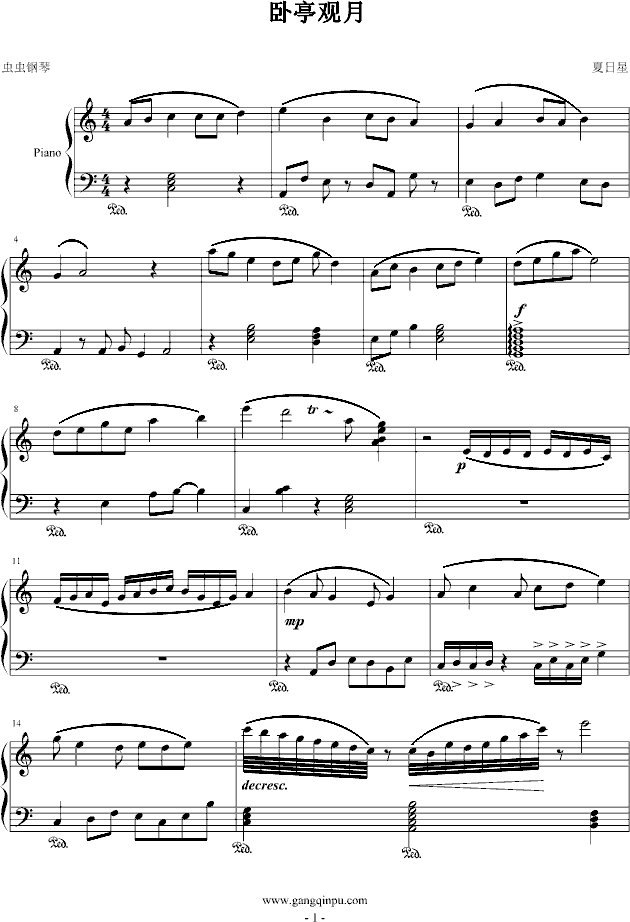 卧亭观月(钢琴谱)1