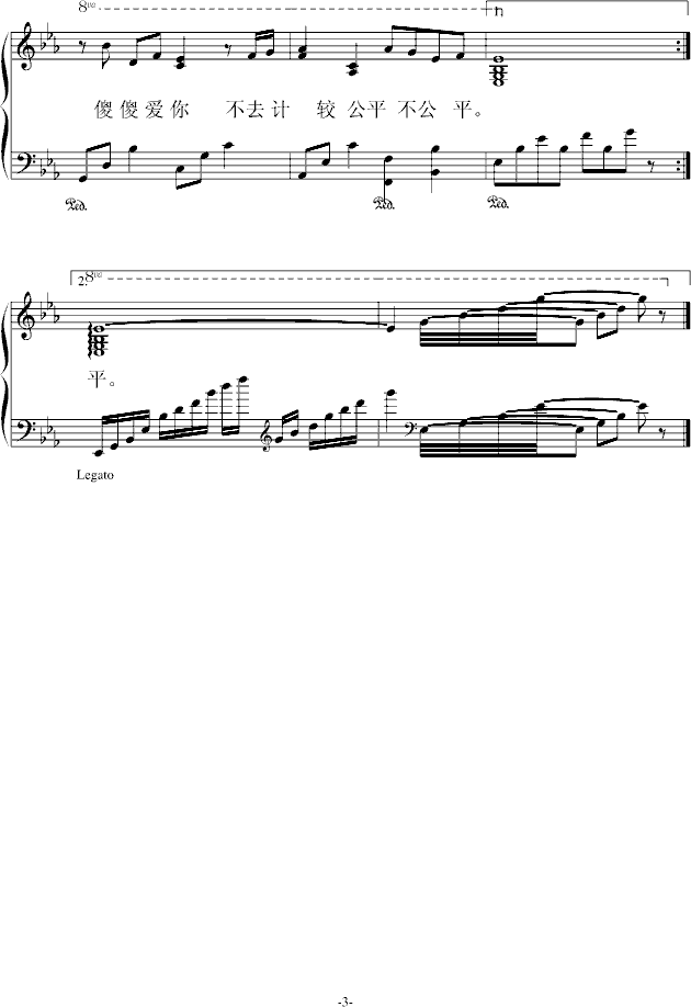 约定，the(钢琴谱)3