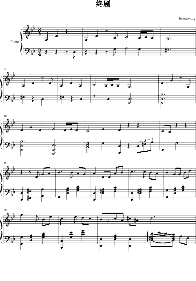 终剧(钢琴谱)1
