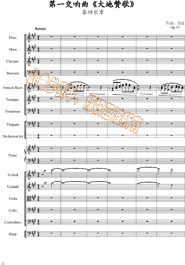大地赞歌(钢琴谱)1