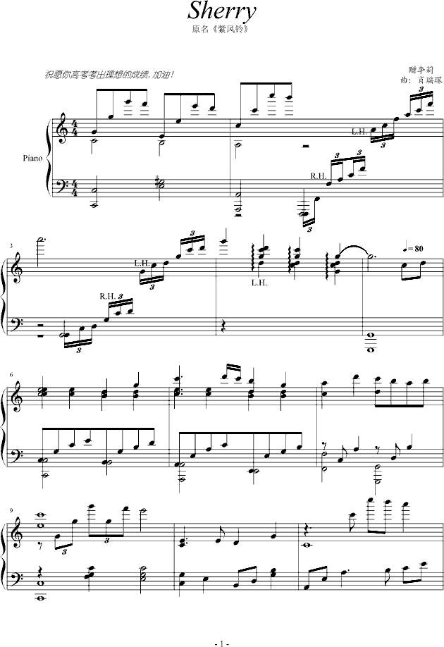 Sherry(钢琴谱)1