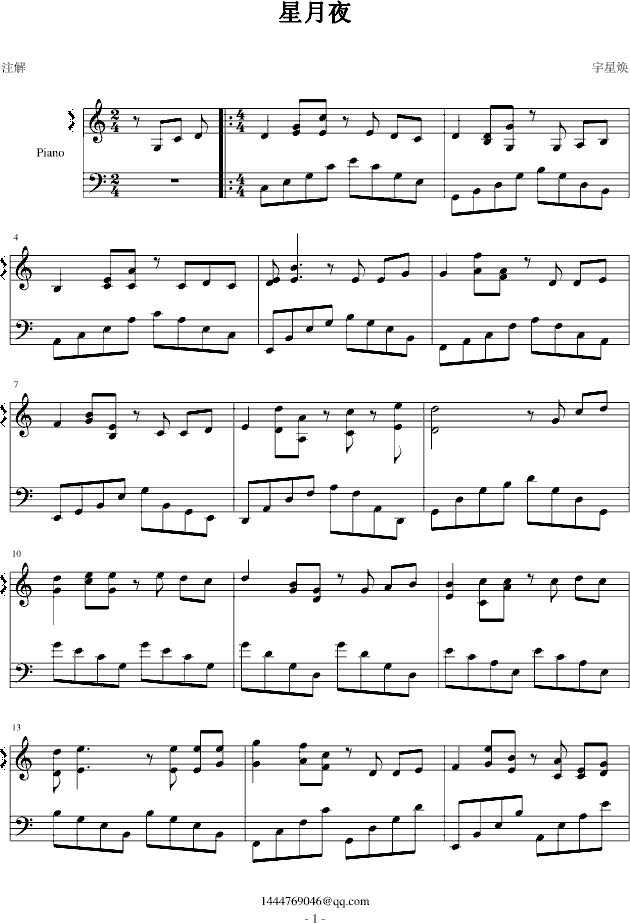 星月夜(钢琴谱)1