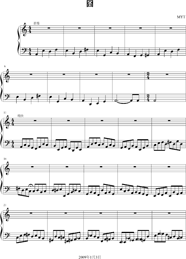 囧(钢琴谱)1