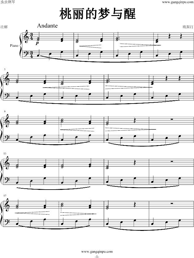 桃丽的梦与醒(钢琴谱)1