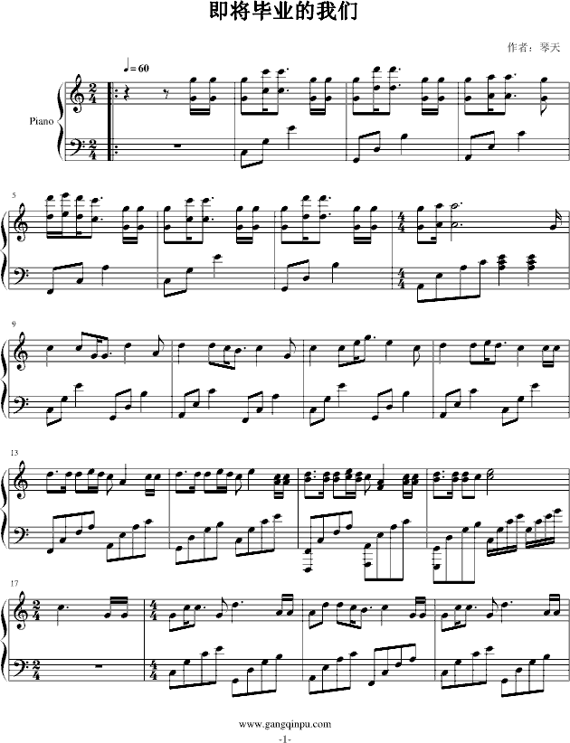 即将毕业的我们(钢琴谱)1