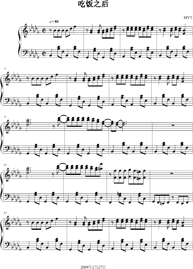 吃饭之后(钢琴谱)1