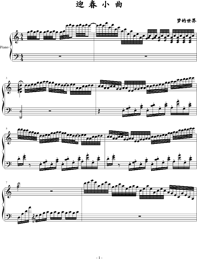 迎春小曲(钢琴谱)1