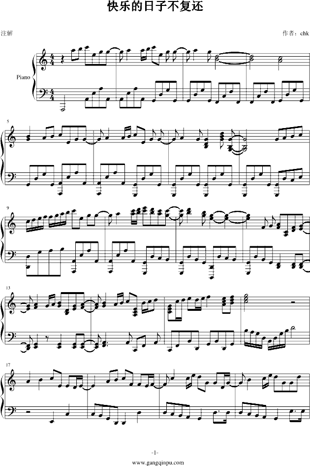 快乐的日子不复还(钢琴谱)1