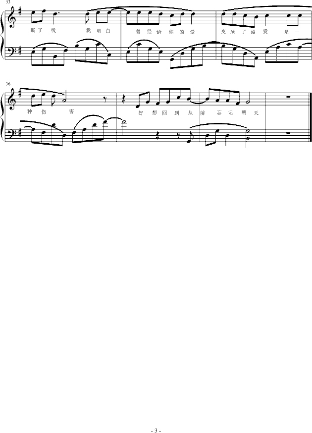 好想回到从前(钢琴谱)3