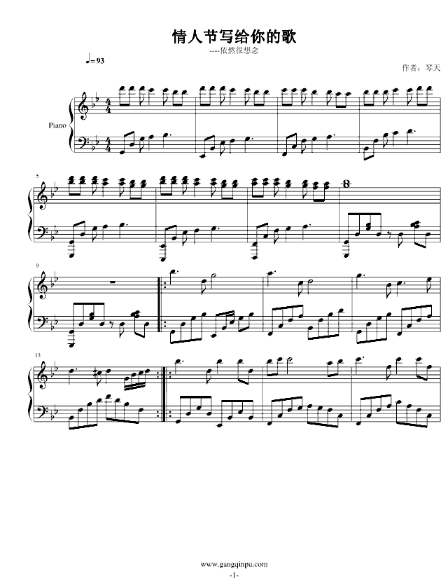 情人节写给你的歌(钢琴谱)1