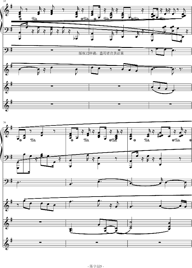 记得我还哎你(钢琴谱)5