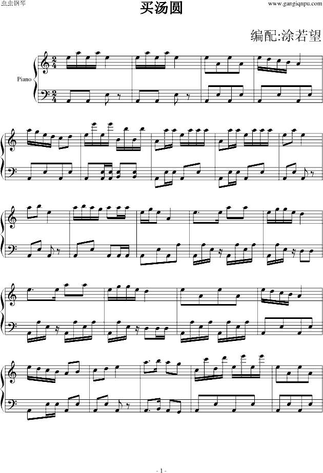 买汤圆(钢琴谱)1