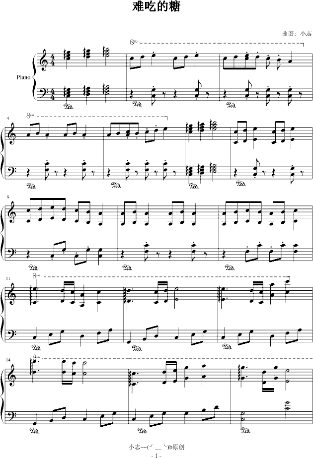 难吃的糖(钢琴谱)1