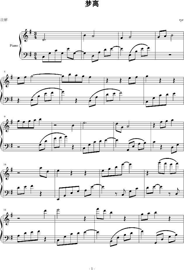 梦璃(钢琴谱)1