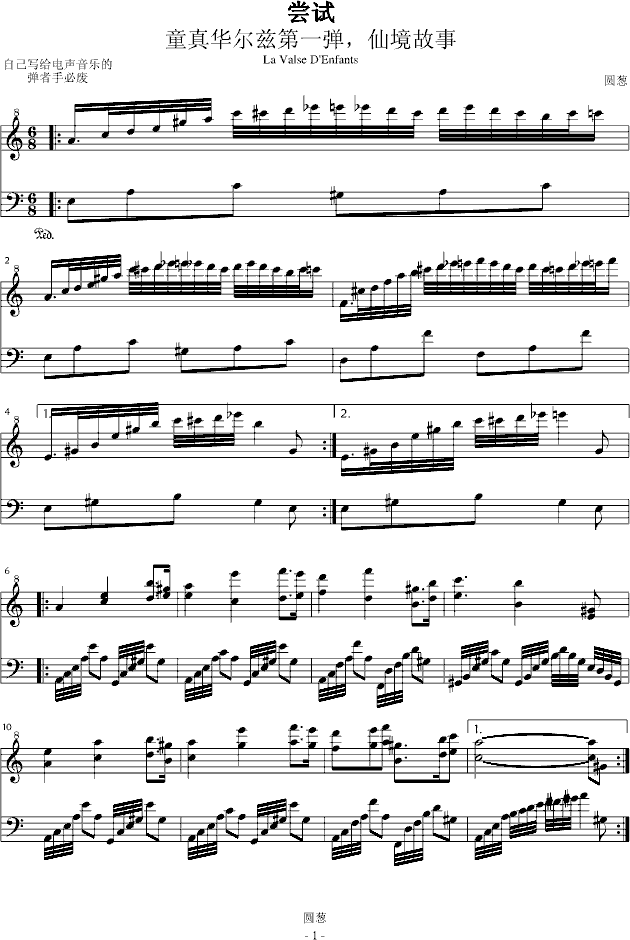 音效重制(钢琴谱)1