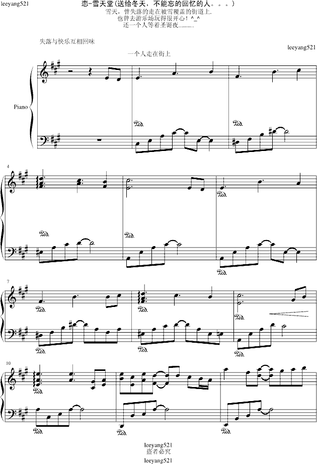 爱恋^雪天(钢琴谱)1