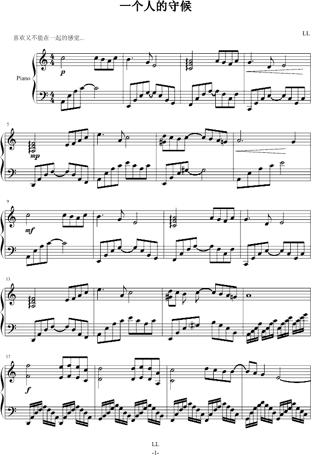 一个人的守候(钢琴谱)1