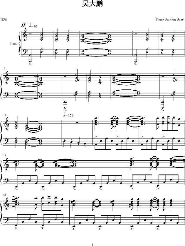 吴大鹏(钢琴谱)1