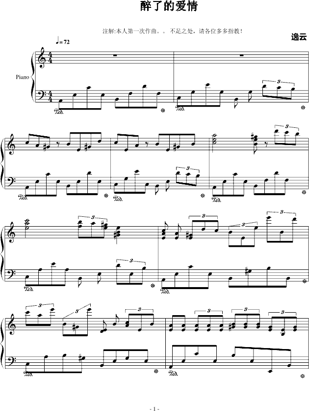 醉了的爱(钢琴谱)1