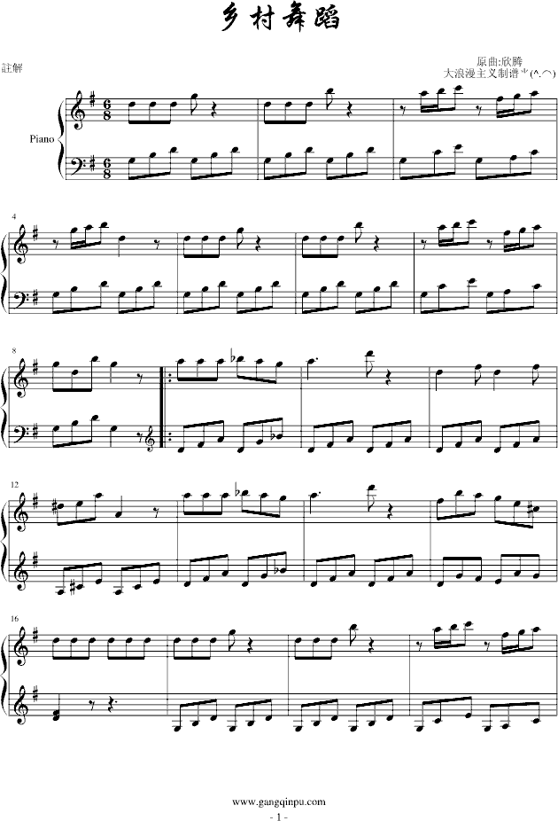 乡村舞蹈(钢琴谱)1
