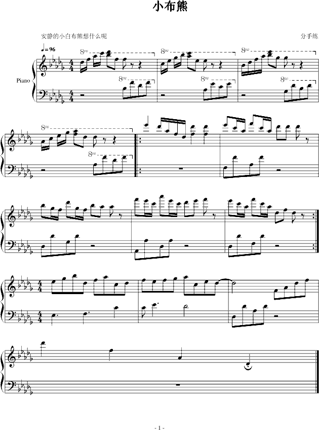 小布熊(钢琴谱)1