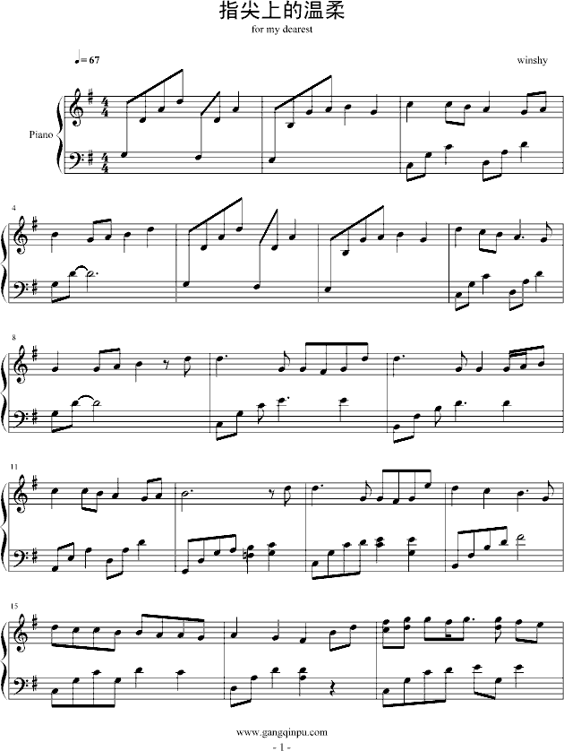 指尖上的温柔(钢琴谱)1