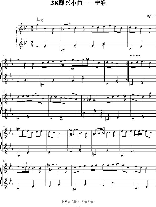 即兴——宁静(钢琴谱)1
