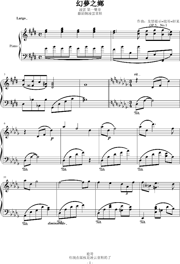 凌云第一乐章——幻梦之乡(钢琴谱)1