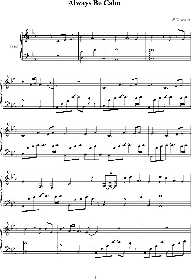 Always Be Calm(钢琴谱)1