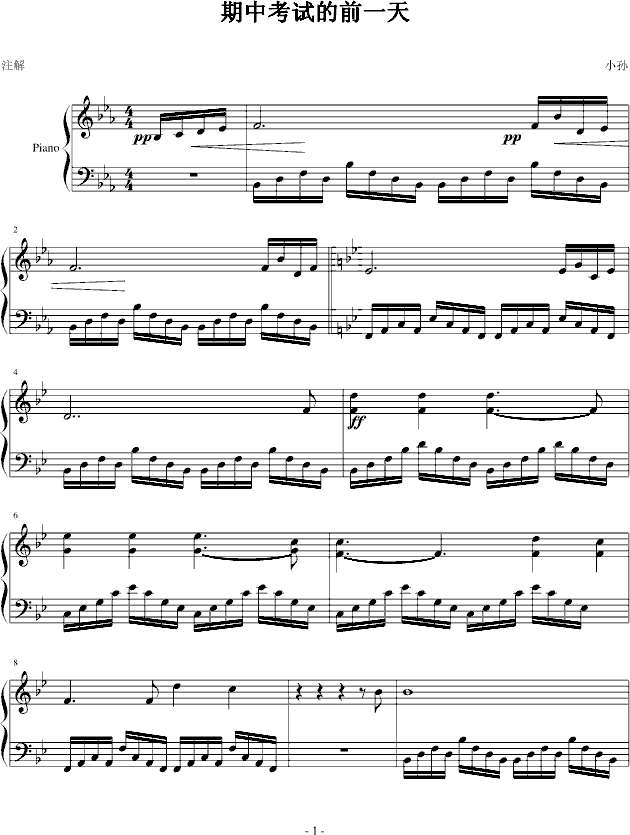 期中考试的前一天(钢琴谱)1