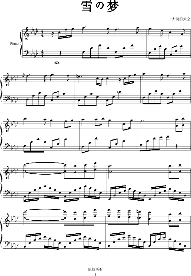 雪の梦(钢琴谱)1