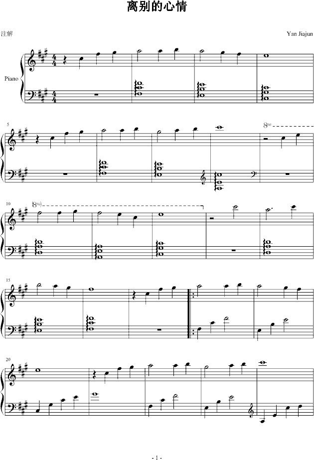 离别的心情(钢琴谱)1