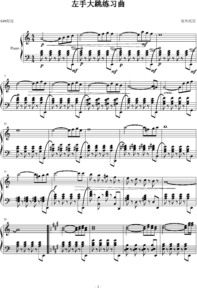 左手大跳练习曲(钢琴谱)1