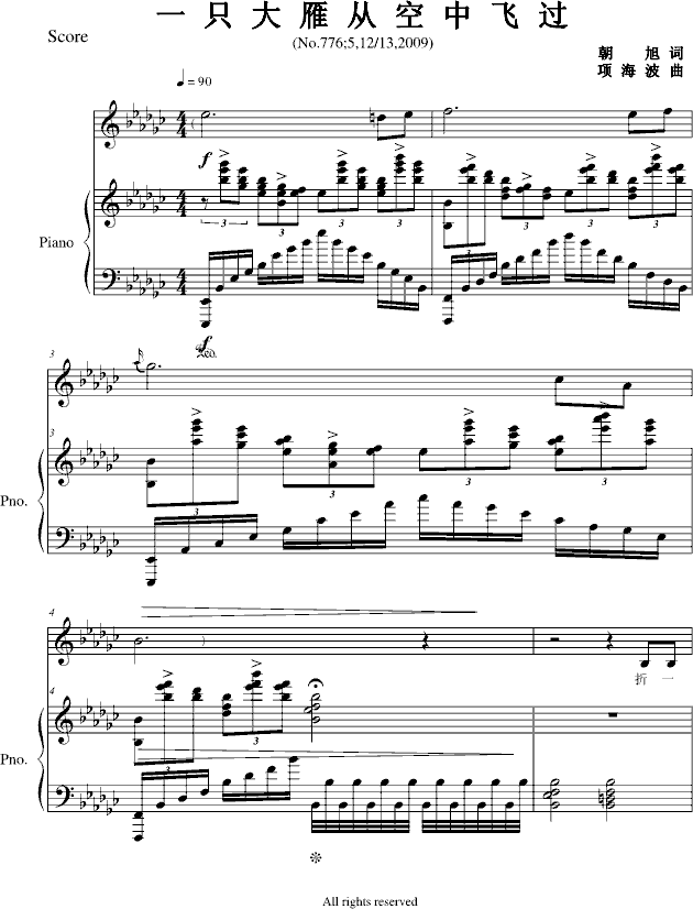 一只大雁从空中飞过(钢琴谱)1