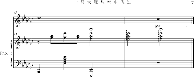 一只大雁从空中飞过(钢琴谱)7