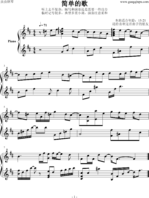 忧伤单曲(钢琴谱)1