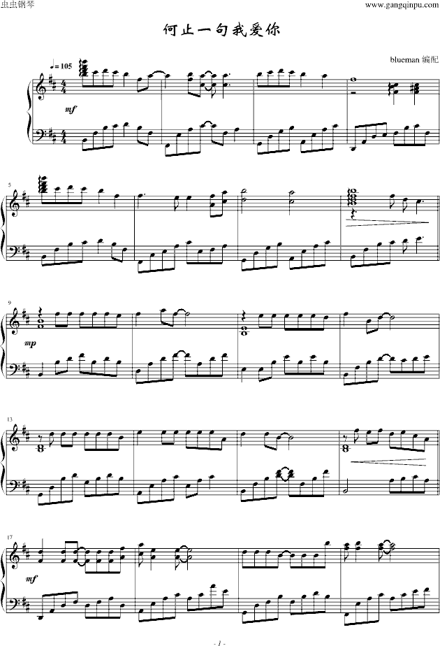 何止一句我爱你(钢琴谱)1