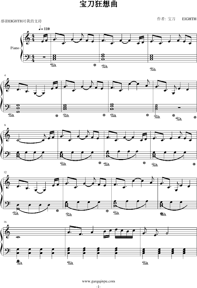 宝刀狂想曲(钢琴谱)1