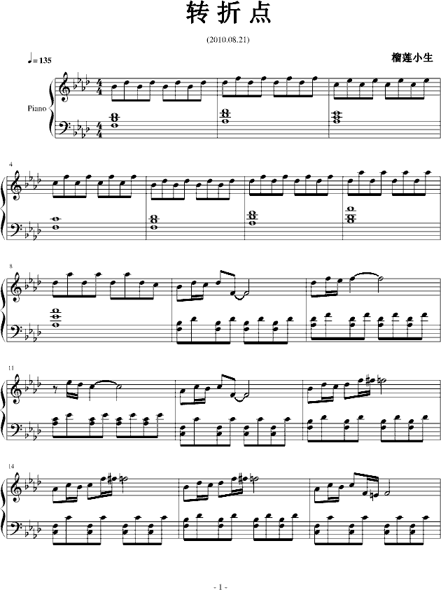 转折点(钢琴谱)1