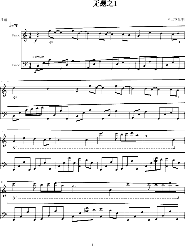 梦中花月(钢琴谱)1