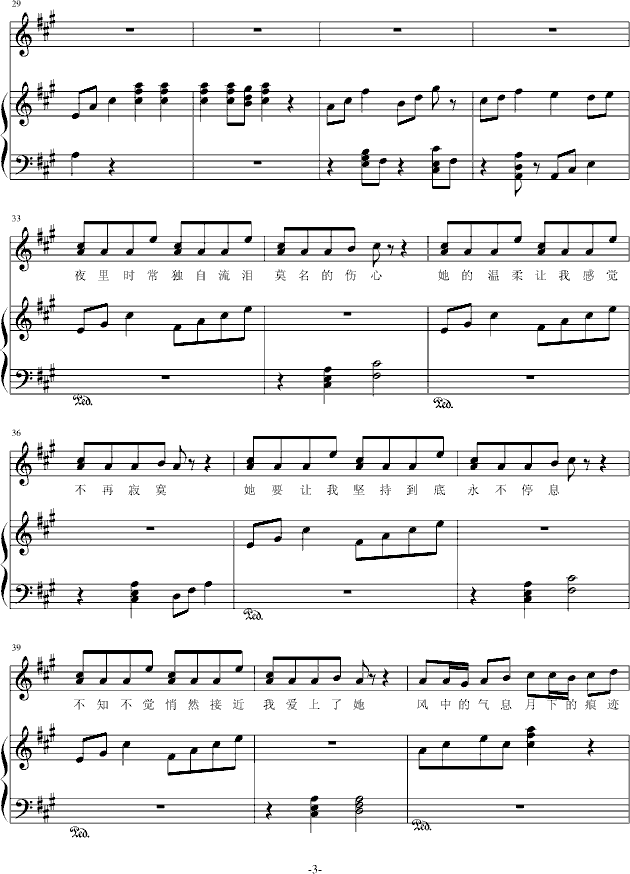 飞凌在涯岸(钢琴谱)3