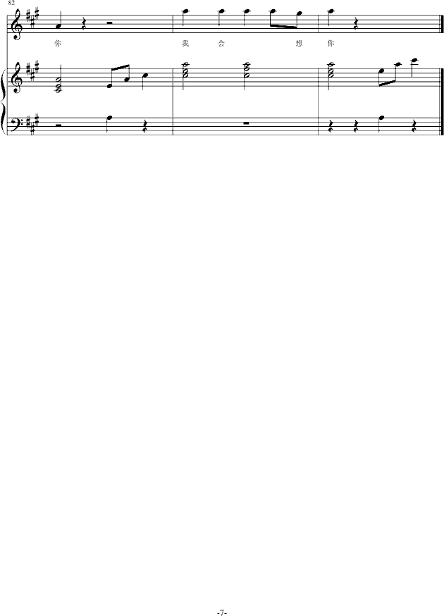 飞凌在涯岸(钢琴谱)7