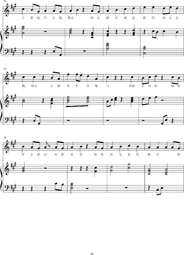 飞凌在涯岸(钢琴谱)6