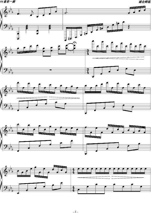 回忆幻想曲(钢琴谱)3