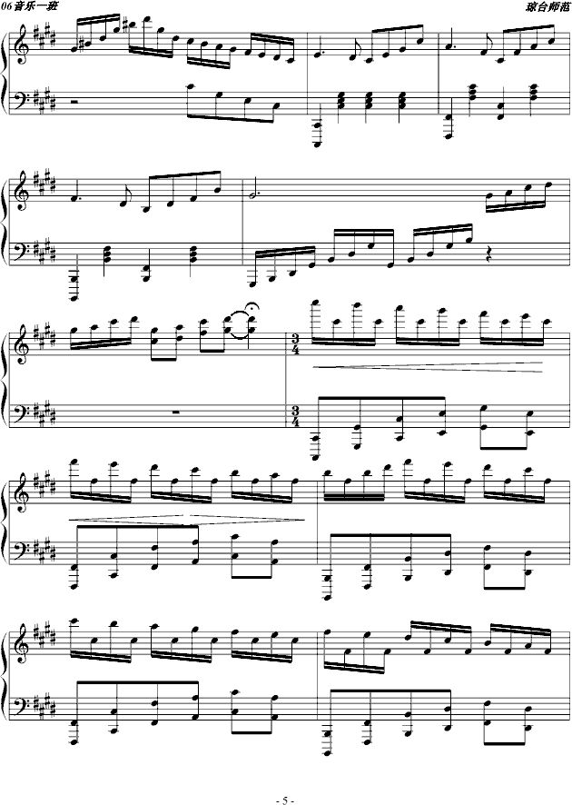 回忆幻想曲(钢琴谱)5