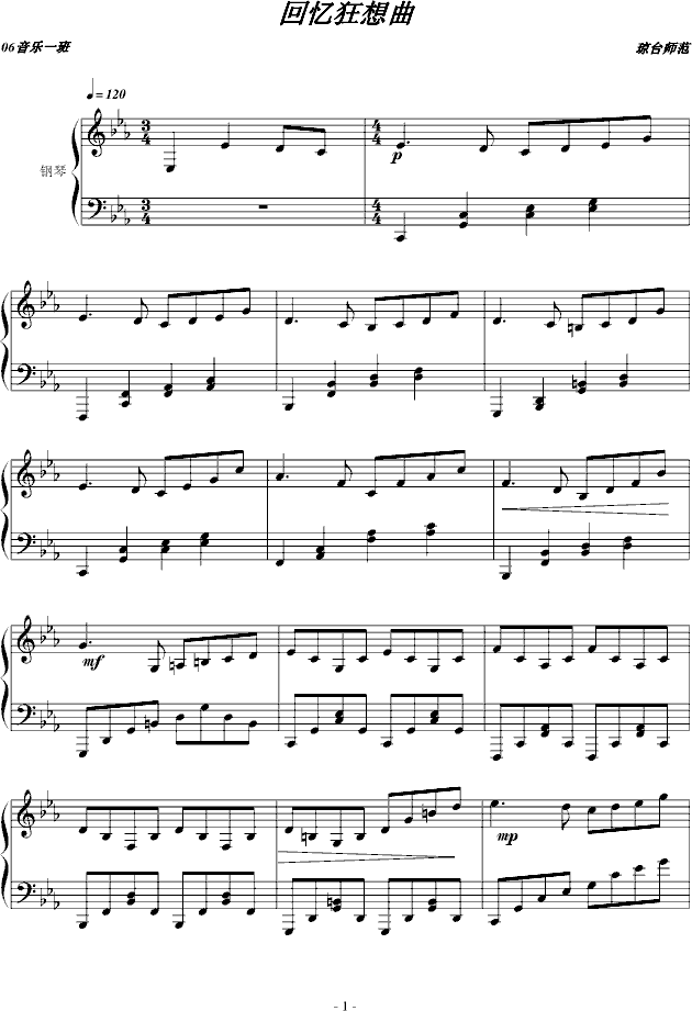 回忆幻想曲(钢琴谱)1