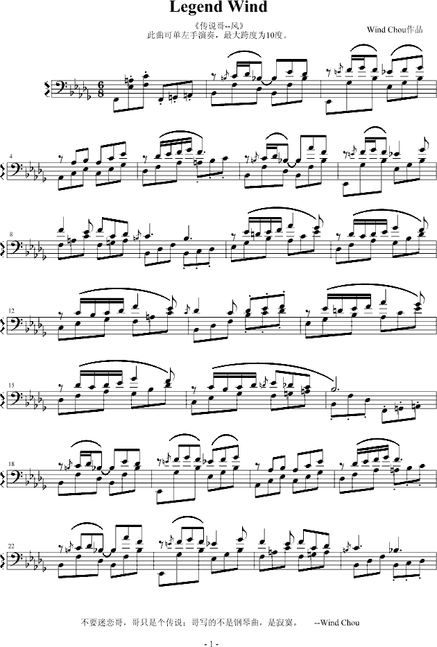 Legend Wind(钢琴谱)1